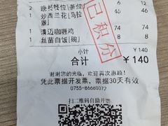 -CHINCHIN 青青·泰国料理(万象食家店)