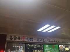 门面-盛京美食佳坛肉馆(沈阳总店)