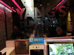 -小杨生煎(湟普汇店)