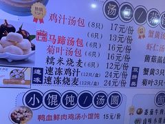 -百年尹氏汤包(湖南路狮子桥店)