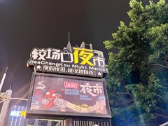 -一只酸奶牛(八一路店)