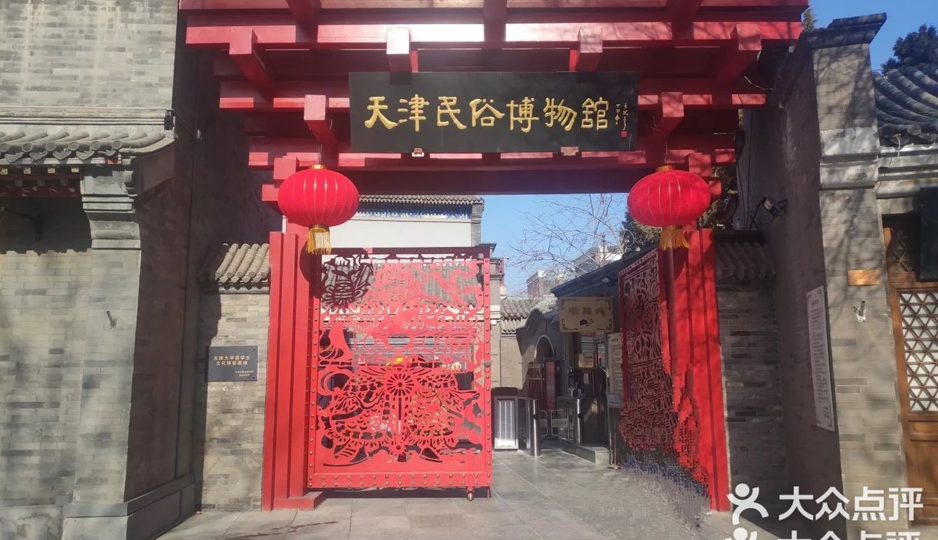 天津古文化街民俗博物馆老城厢一日游攻略
