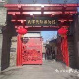 天津古文化街民俗博物馆老城厢一日游攻略
