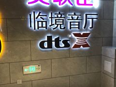 -齐纳激光IMAX影城(张店银座店)