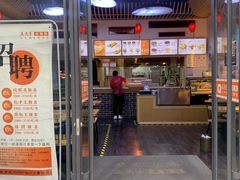 -孟夫子水煎包(锦艺城店)