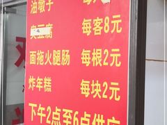 -阿婆油墩子(五里桥路188弄小区店)