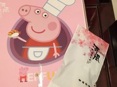 -河风精致寿司(尼盛店)