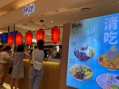 -鲜芋仙(群光广场店)