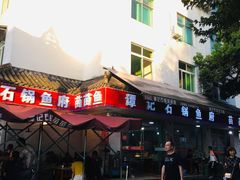 -谭记石锅鱼府(三道堰店)