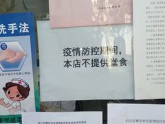 -万寿斋(山阴路店)