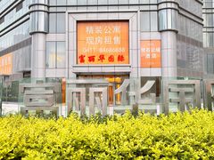 -VANS梵石云境酒店(中山广场富丽华国际公寓店)