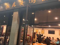 -慕儿姜鸭面江湖菜(七星岗二十年店)