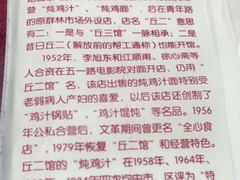 -老丘丘(较场口店)