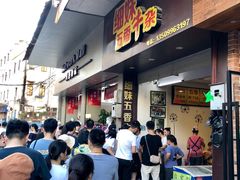 -细妹五香牛杂(步行街店)