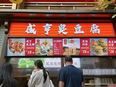 -香园茶社·金陵小灶(老门东店)