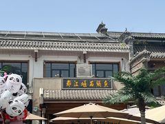 -都江堰石锅鱼