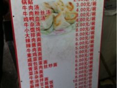 價目表-黄阿姨锅贴大王(万航渡路店)