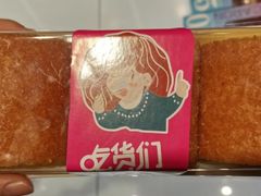 法式杏仁卷-欧佩拉(段家坝店)