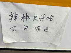 -大藏村拉面(保利首开·熙悦春天店)