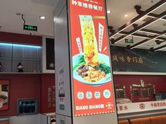 -秦宗·肉夹馍·油泼面·凉皮(洋湖店)