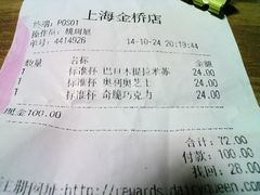 账单-DQ·蛋糕·冰淇淋(金桥店)