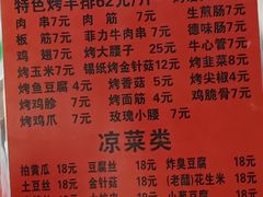 -玫瑰红烤羊排(北新桥三条店)