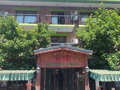 -北京水岸山吧度假村(雁栖镇店)