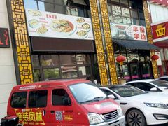 -小锅饭豆腐馆(建大店)