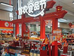 -和平门菜市场