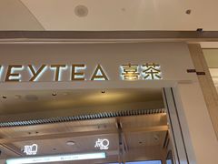 -喜茶(杭州龙湖西溪天街店)