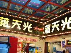 -珠江夜游省总码头