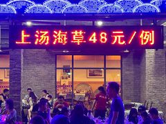-钱大妈海鲜饭店(保利林语店)