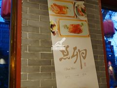 -顺承小院儿