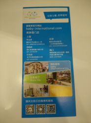 -国际蓝孩(将台路店)