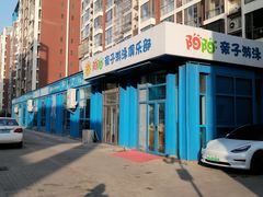 -津旗游泳俱乐部(俊景苑店)
