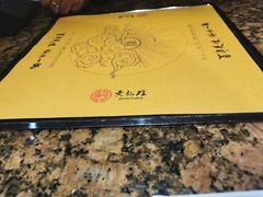 -黄记煌三汁焖锅(悦方IDmall店)