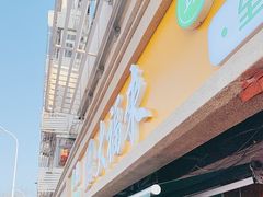 -大福来(光荣道店)