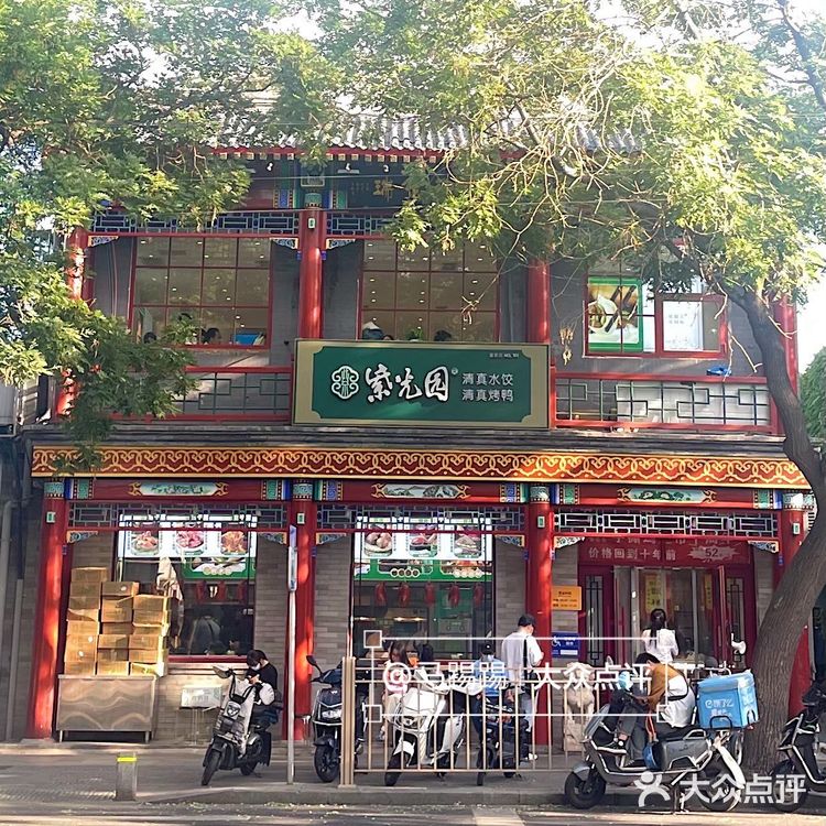  北京烤鸭 便宜大碗性价比超高的紫光园