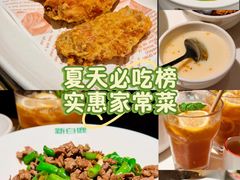 -新白鹿餐厅(第一百货店)