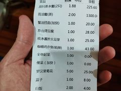 账单-三辣馆