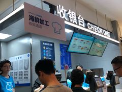 -盒马鲜生(莱蒙都会店)