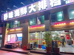 -舒味姜母鸭·沙茶面(湖里店)
