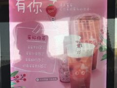 -CoCo都可(北苑K酷店)