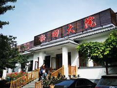 -钰田大院·怀柔地道农家菜·烤虹鳟鱼(雁栖湖店)