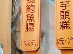 -佳瑜肠粉(总店)