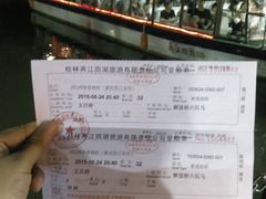 android_upload_pic-桂林两江四湖景区