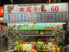 -六合夜市