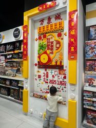 -乐高授权专卖店(济南万象城店)