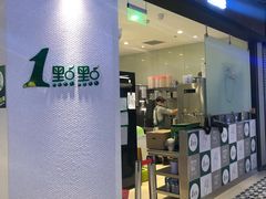 门面-1点点(国浩长风城商业广场店)