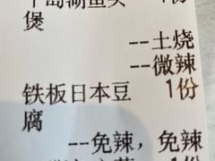 -孙五味(范家路店)